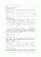 일러스트레이션에 대해서!!! 3페이지