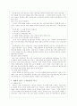 일러스트레이션에 대해서!!! 5페이지
