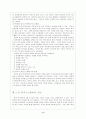 일러스트레이션에 대해서!!! 9페이지