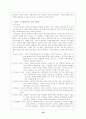일러스트레이션에 대해서!!! 10페이지