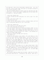 일러스트레이션에 대해서!!! 19페이지