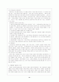 일러스트레이션에 대해서!!! 21페이지