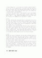 황혼이혼문제 (황혼이혼으로 발생하는 사회문제,노인이혼,노인문제) 4페이지