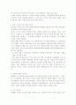 황혼이혼문제 (황혼이혼으로 발생하는 사회문제,노인이혼,노인문제) 6페이지