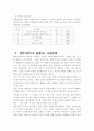 황혼이혼문제 (황혼이혼으로 발생하는 사회문제,노인이혼,노인문제) 8페이지