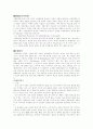 SWOT분석 (롯데리아와 맥도날드분석!!!) 2페이지