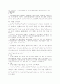SWOT분석 (롯데리아와 맥도날드분석!!!) 5페이지