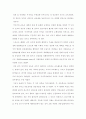 근대 스포츠의 특색 4페이지