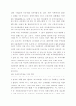 미국의 패권주의와 그에 대한 한국의 대응방안 2페이지
