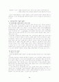 전자상거래의 성공사례와 전자상거래 실패사례연구 4페이지