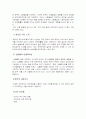 한국경제의 문제와 IMF경제위기와 경제개혁(경제문제, 경제위기) 9페이지