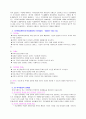 의약분업의 문제점과 의약분업의 해결방안(의약분업 문제점,의약분업 해결)) 7페이지