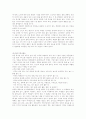 자원봉사활동의 종류(자원봉사의 종류,자원봉사 종류분석,사회봉사,사회복지) 3페이지