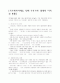 미국테러사태로 인해 우리나라 경제에 미치는 영향 2페이지