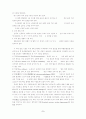 뇌사를 어떻게 볼것인가? 5페이지