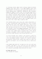 [공기업민영화]공기업의 민영화연구 (발전노조의 파업을중심으로) 7페이지