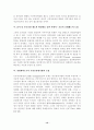 [공기업민영화]공기업의 민영화연구 (발전노조의 파업을중심으로) 12페이지