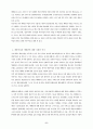 성매매로서의 매매춘과 인권 6페이지