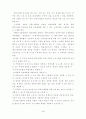 AIDS와 인권문제(에이즈와 HIV) 성문제 4페이지