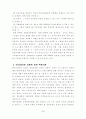 AIDS와 인권문제(에이즈와 HIV) 성문제 5페이지