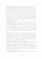 AIDS와 인권문제(에이즈와 HIV) 성문제 6페이지