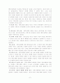AIDS와 인권문제(에이즈와 HIV) 성문제 7페이지