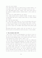 AIDS와 인권문제(에이즈와 HIV) 성문제 9페이지