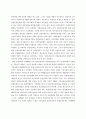 북한 인권운동에 대한 국내외의 동향(북한인권운동, 북한인권문제) 4페이지