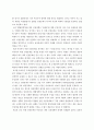 북한 인권운동에 대한 국내외의 동향(북한인권운동, 북한인권문제) 7페이지