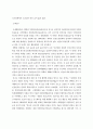 북한 인권운동에 대한 국내외의 동향(북한인권운동, 북한인권문제) 10페이지