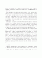 북한 인권운동에 대한 국내외의 동향(북한인권운동, 북한인권문제) 13페이지