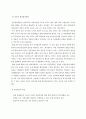 북한 인권운동에 대한 국내외의 동향(북한인권운동, 북한인권문제) 17페이지