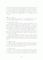 도시빈곤의 실태(도시 빈곤,빈곤정책, 빈곤문제) 5페이지