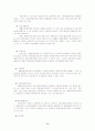 도시빈곤의 실태(도시 빈곤,빈곤정책, 빈곤문제) 8페이지