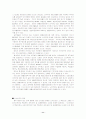 도시빈곤의 실태(도시 빈곤,빈곤정책, 빈곤문제) 11페이지