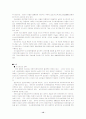 도시빈곤의 실태(도시 빈곤,빈곤정책, 빈곤문제) 12페이지