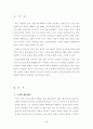 트랜스젠더의 인권문제 2페이지