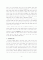 트랜스젠더의 인권문제 4페이지