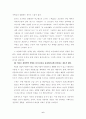 트랜스젠더의 인권문제 6페이지