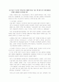 트랜스젠더의 인권문제 7페이지