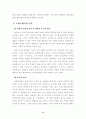 트랜스젠더의 인권문제 8페이지