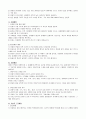 경호의전과 예절 2페이지