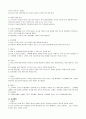 경호의전과 예절 3페이지