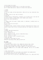 경호의전과 예절 5페이지