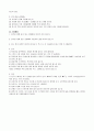 경호의전과 예절 6페이지
