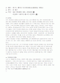 레이디 퍼스트 특수경호대 1페이지