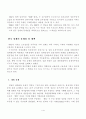한국경제의 현황과 한국 경제의 미래(경제발전,경제동향,... 1페이지