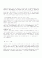 한국경제의 현황과 한국 경제의 미래(경제발전,경제동향,... 2페이지