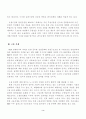 한국경제의 현황과 한국 경제의 미래(경제발전,경제동향,... 3페이지