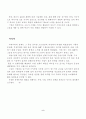 한국경제의 현황과 한국 경제의 미래(경제발전,경제동향,... 5페이지